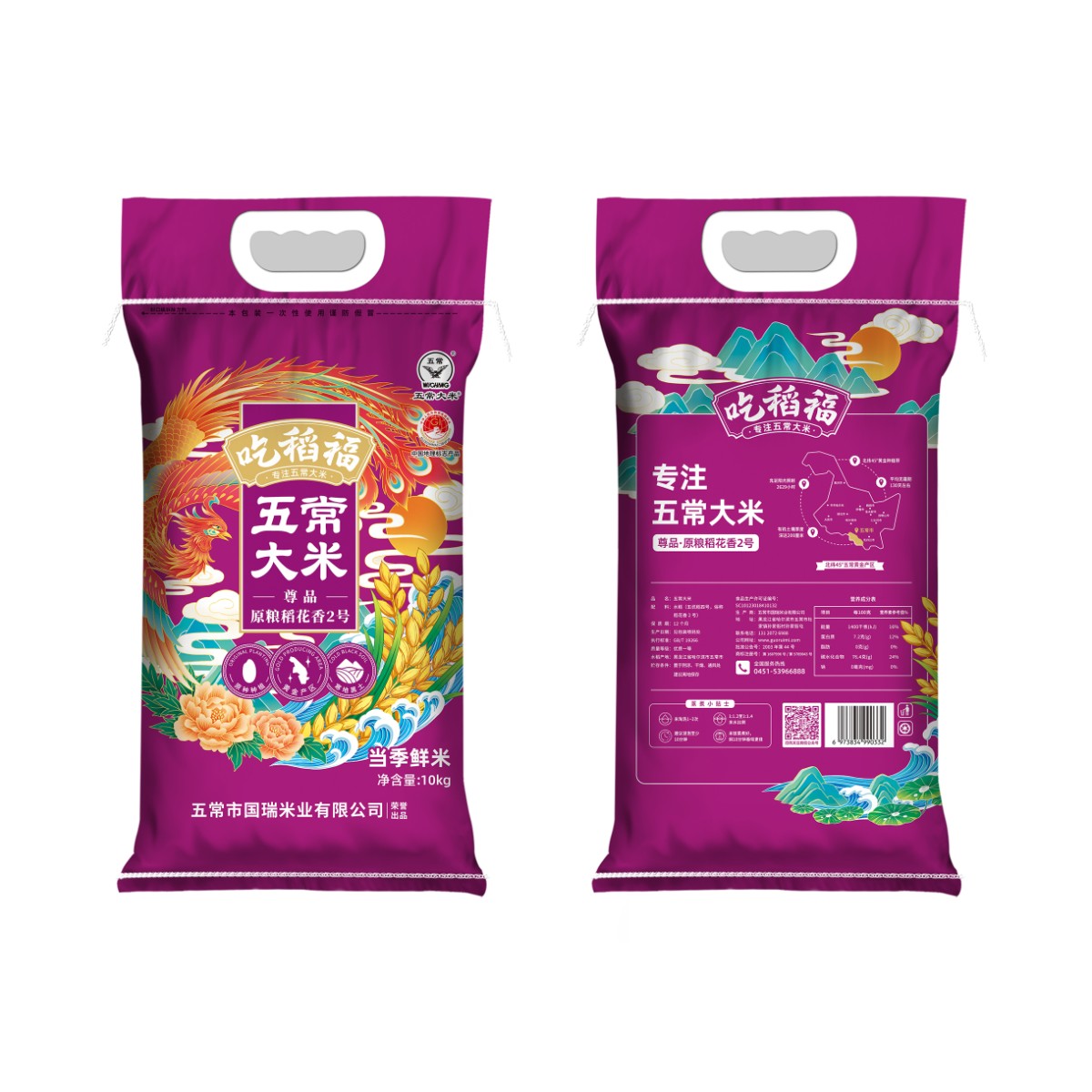 吃稻福尊品五常大米10kg單層